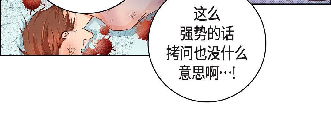 献给心脏 - 第37话 - page 68