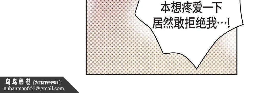 献给心脏 - 第37话 - page 80