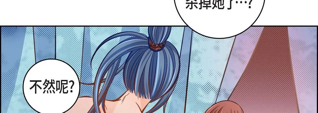 献给心脏 - 第37话 - page 82