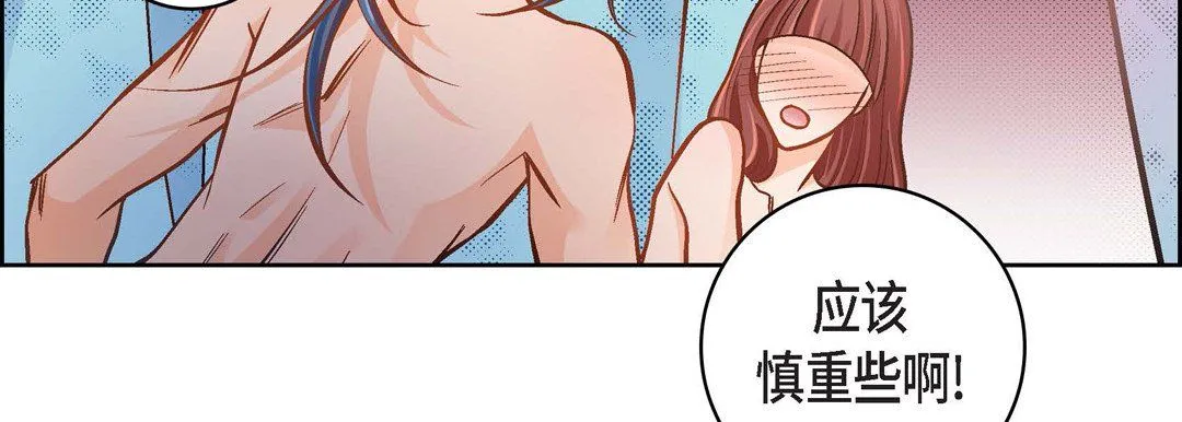 献给心脏 - 第37话 - page 83