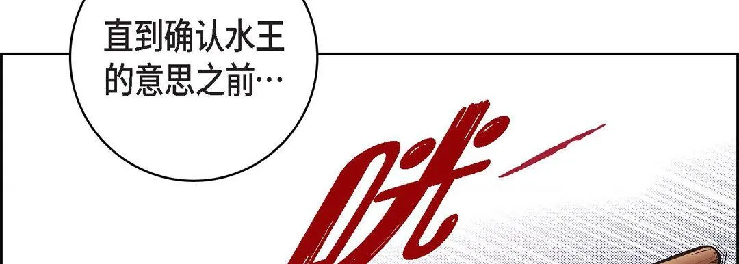 献给心脏 - 第37话 - page 90