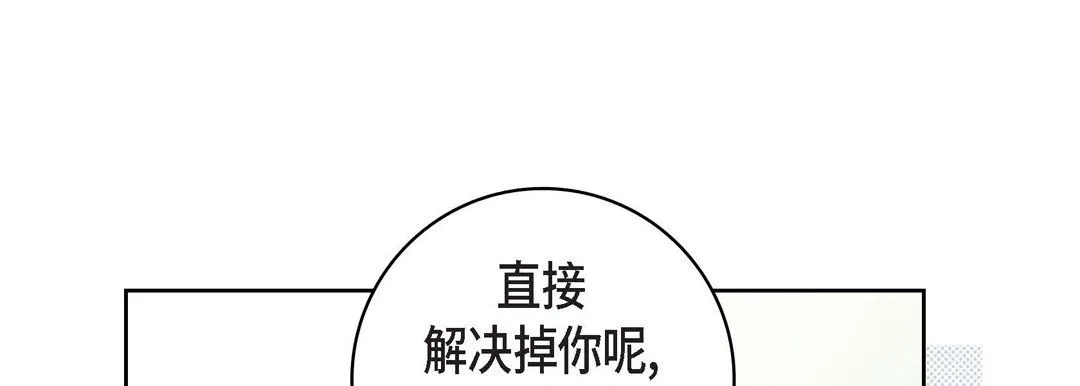 献给心脏 - 第37话 - page 101