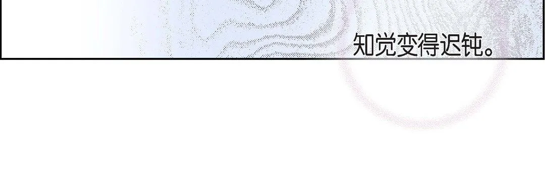 献给心脏 - 第37话 - page 116