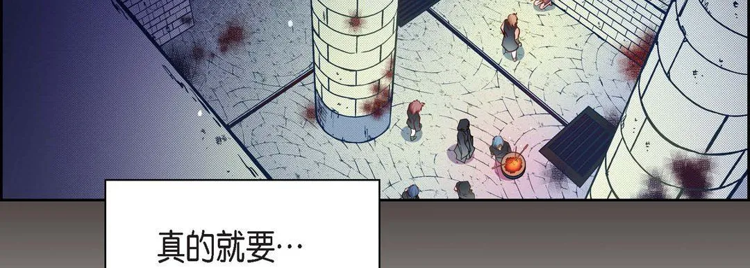 献给心脏 - 第37话 - page 119