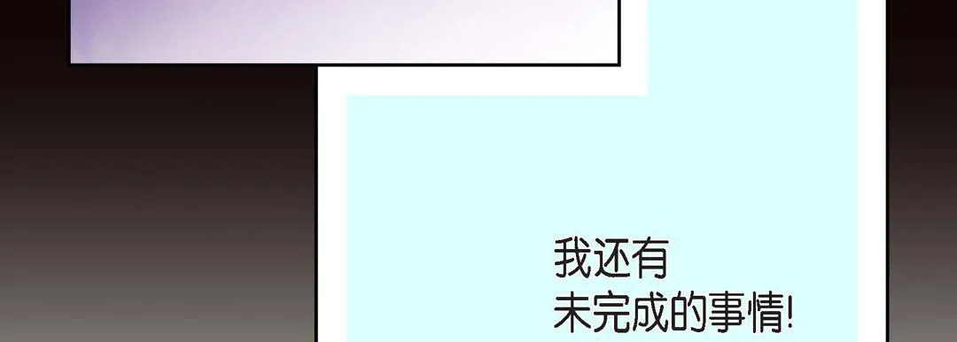 献给心脏 - 第37话 - page 123
