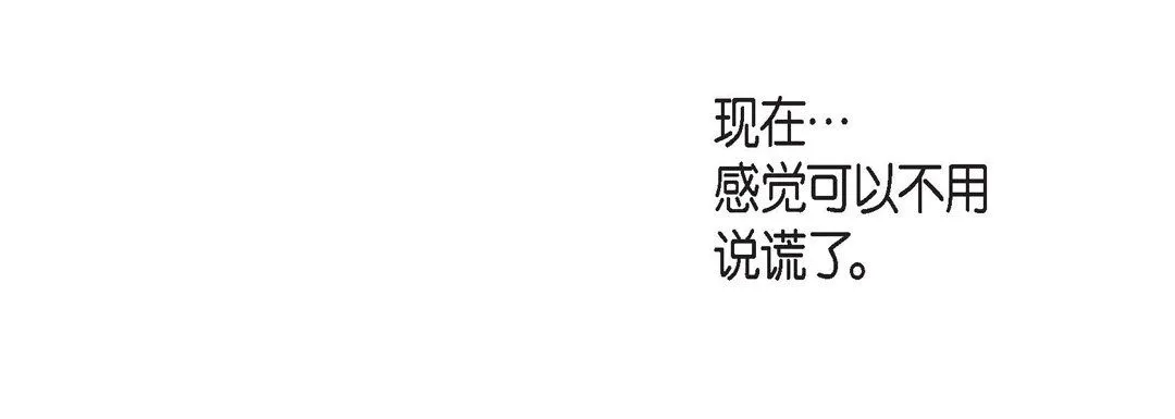 献给心脏 - 第37话 - page 128