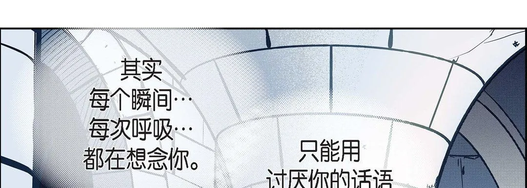 献给心脏 - 第37话 - page 133