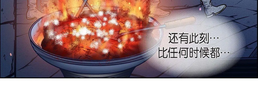 献给心脏 - 第37话 - page 136
