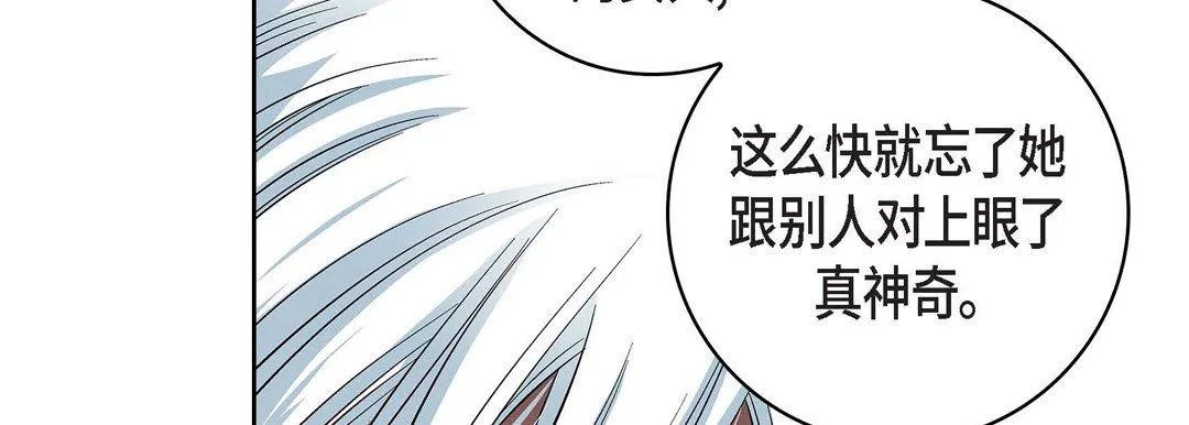 献给心脏 - 第20话 - page 10