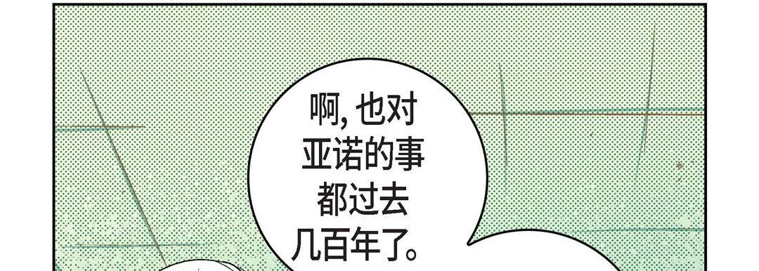 献给心脏 - 第20话 - page 18