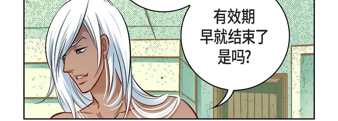 献给心脏 - 第20话 - page 19