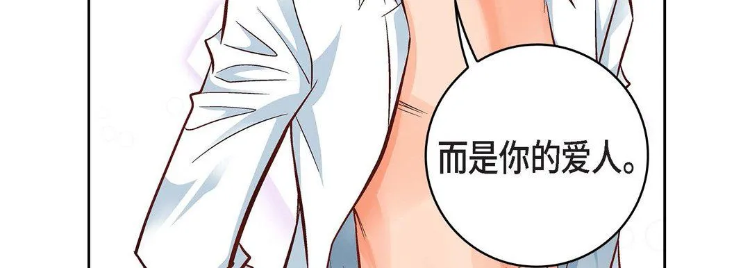 献给心脏 - 第20话 - page 23