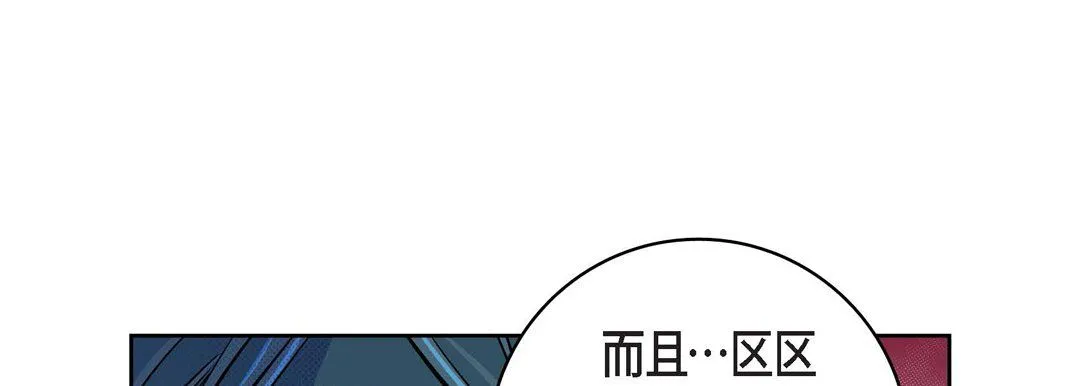 献给心脏 - 第20话 - page 25