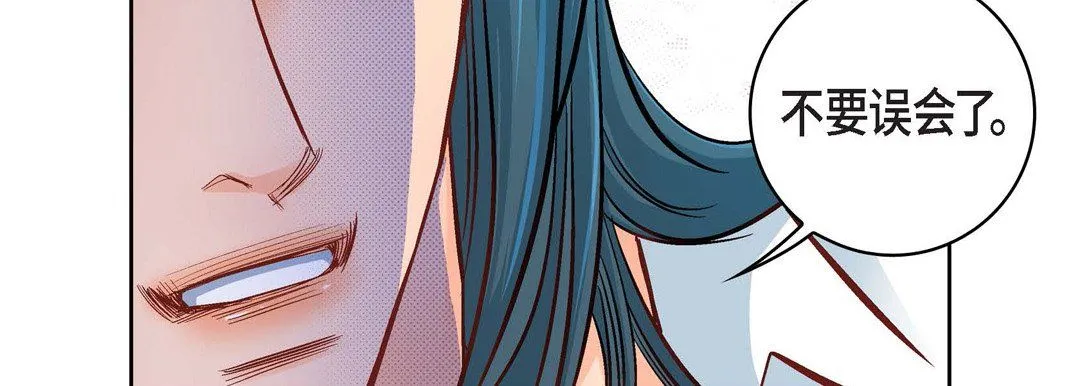献给心脏 - 第20话 - page 27