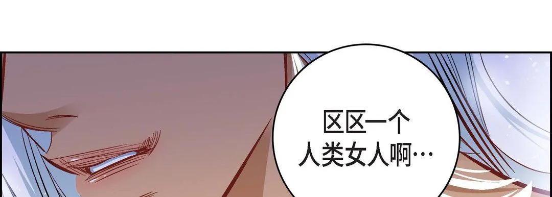 献给心脏 - 第20话 - page 30