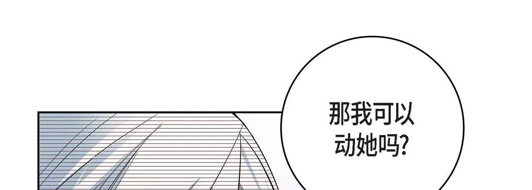 献给心脏 - 第20话 - page 33