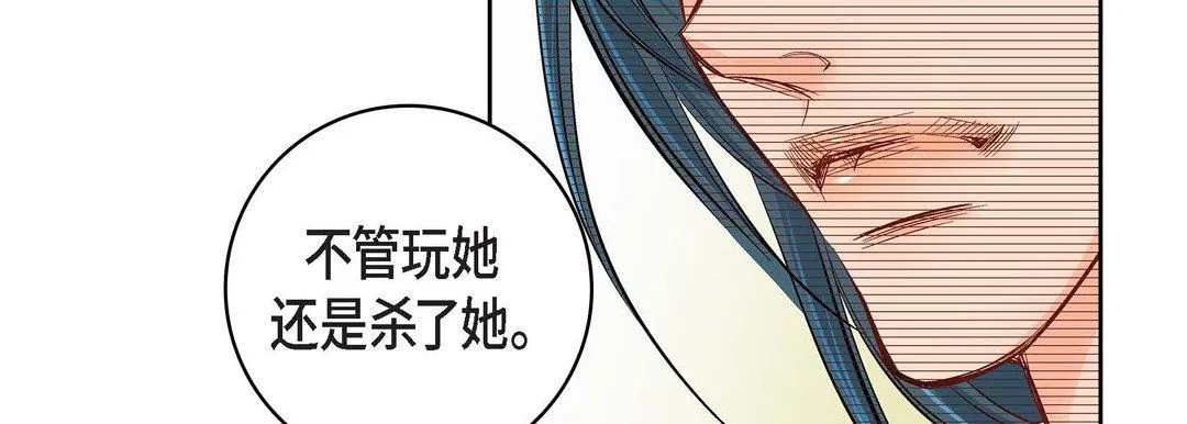 献给心脏 - 第20话 - page 39