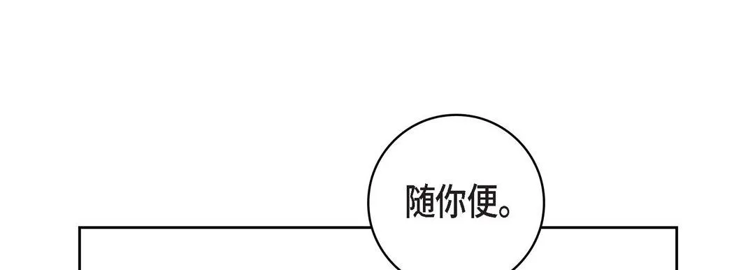 献给心脏 - 第20话 - page 45
