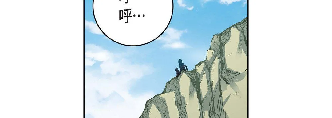 献给心脏 - 第20话 - page 66