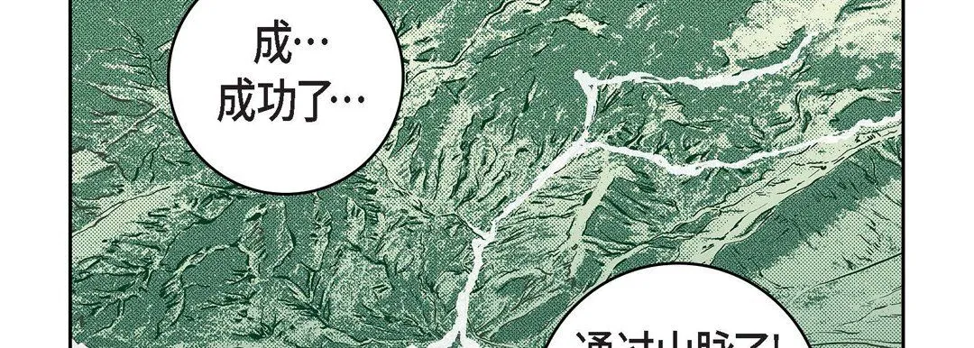 献给心脏 - 第20话 - page 70