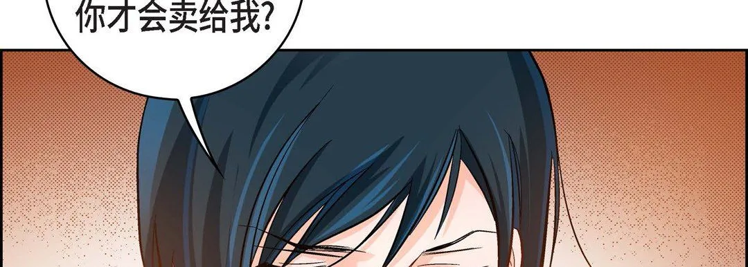 献给心脏 - 第20话 - page 82