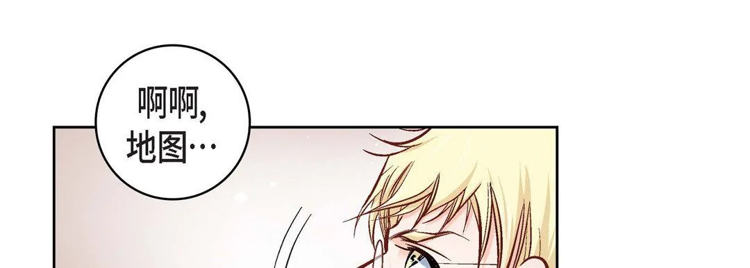 献给心脏 - 第20话 - page 85