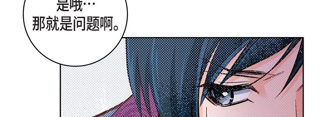 献给心脏 - 第20话 - page 87