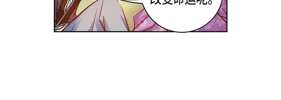 献给心脏 - 第20话 - page 96