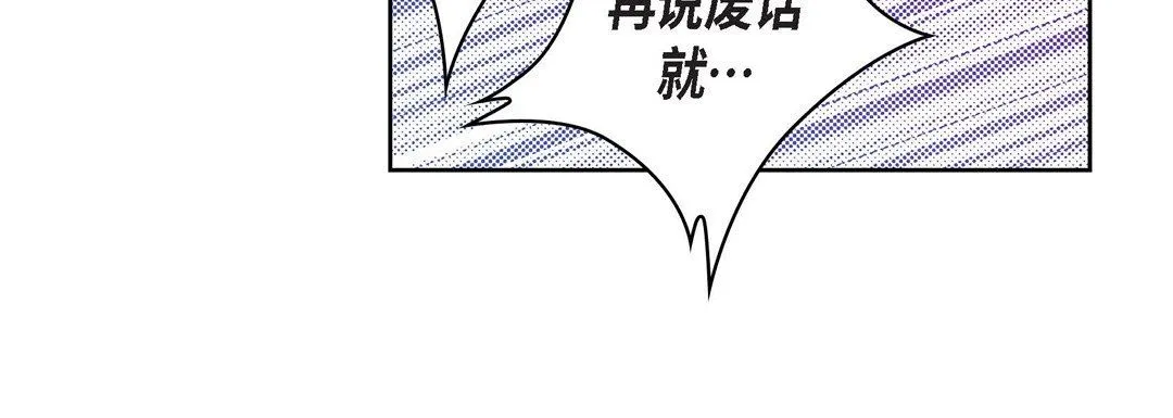 献给心脏 - 第20话 - page 104