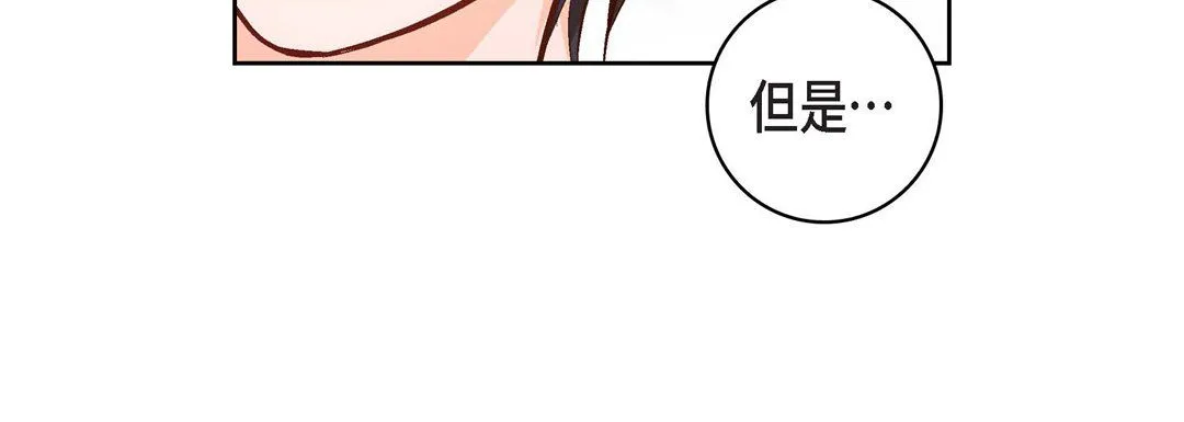 献给心脏 - 第20话 - page 112