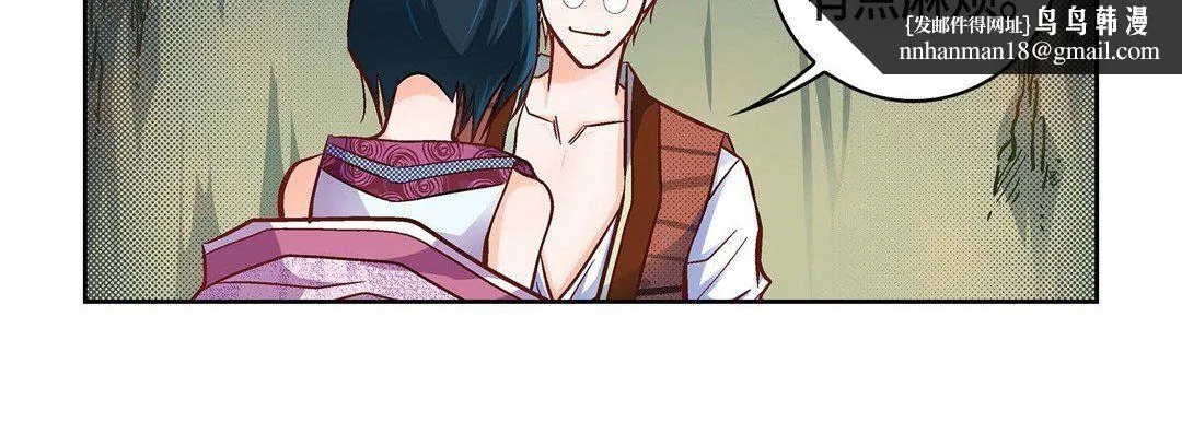 献给心脏 - 第20话 - page 119