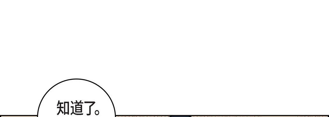 献给心脏 - 第20话 - page 125