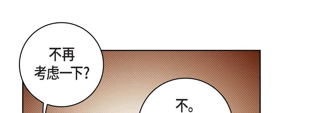 献给心脏 - 第20话 - page 129