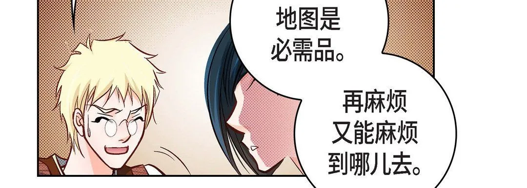 献给心脏 - 第20话 - page 130