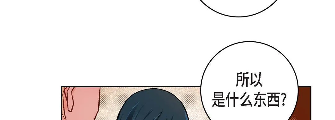 献给心脏 - 第20话 - page 131