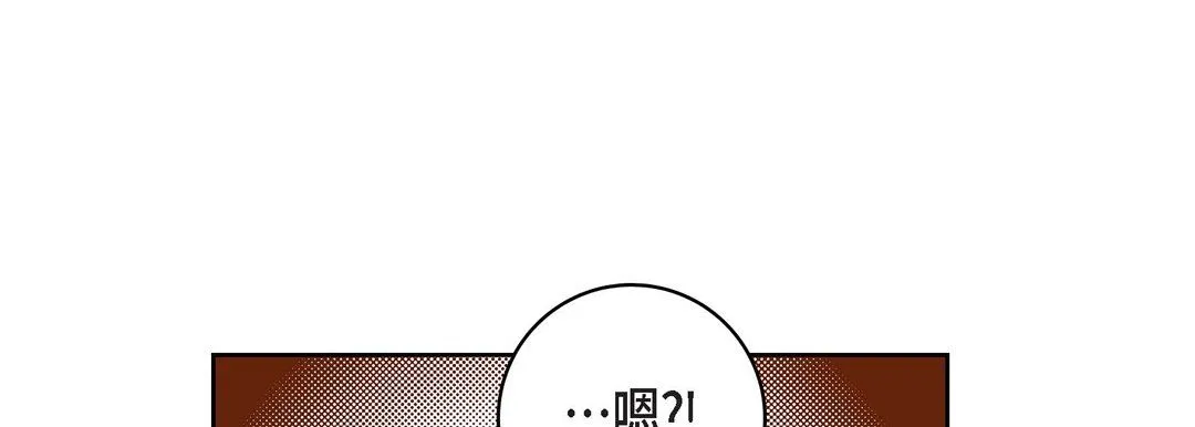 献给心脏 - 第20话 - page 141