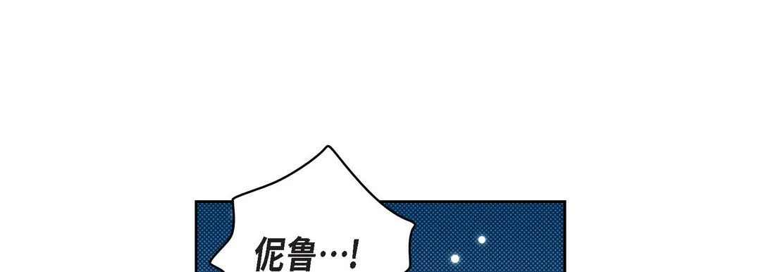 献给心脏 - 第20话 - page 149