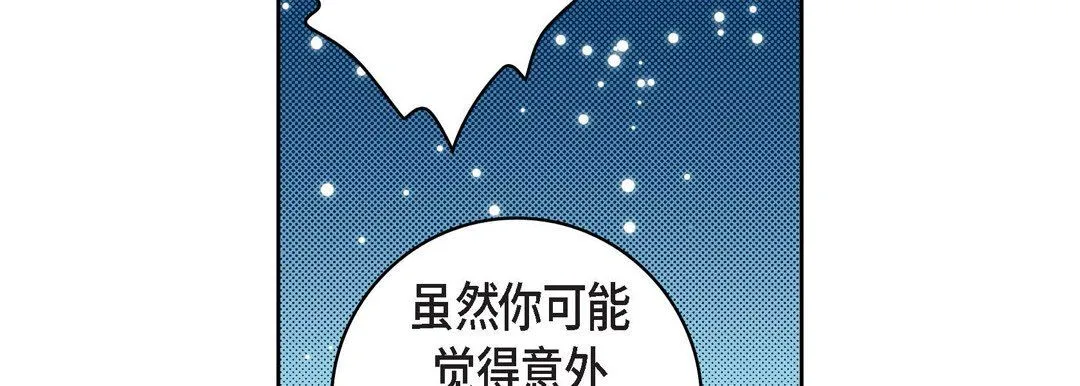 献给心脏 - 第20话 - page 150