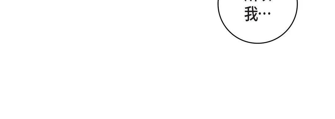 献给心脏 - 第20话 - page 156