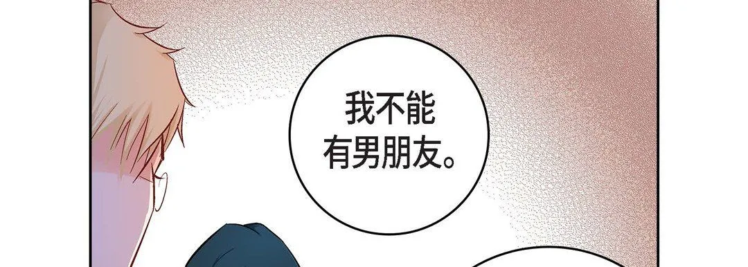 献给心脏 - 第20话 - page 158