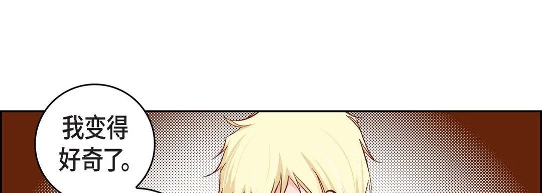 献给心脏 - 第20话 - page 173
