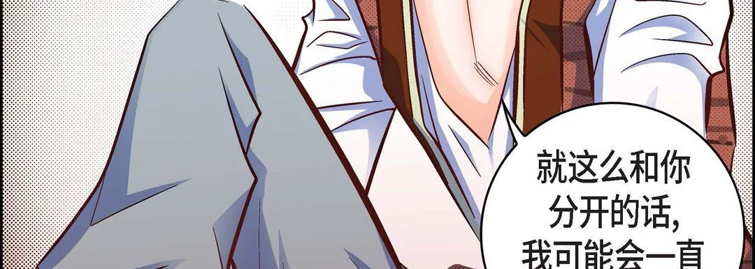 献给心脏 - 第20话 - page 175