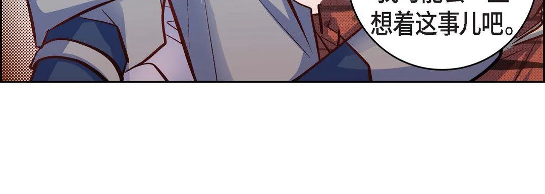 献给心脏 - 第20话 - page 176