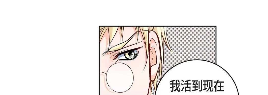 献给心脏 - 第20话 - page 179