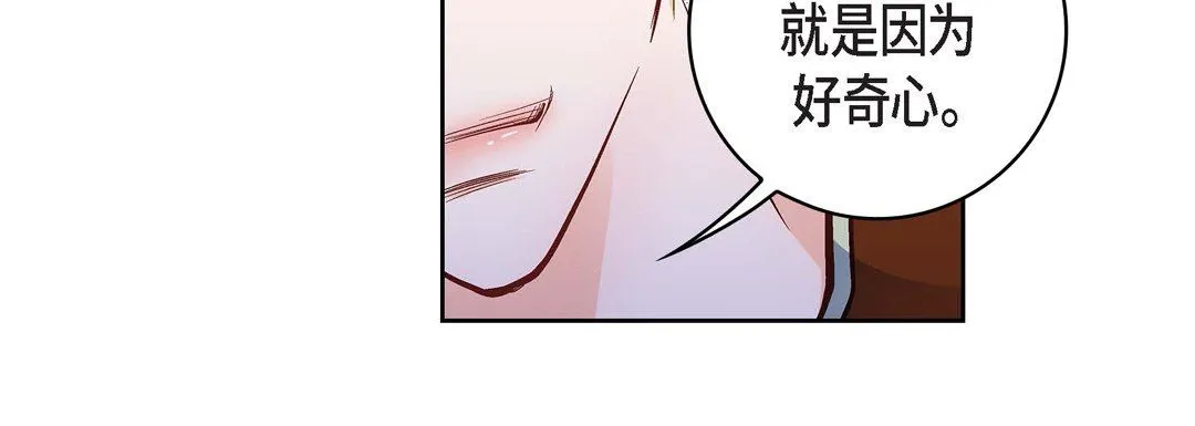 献给心脏 - 第20话 - page 180