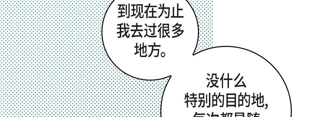 献给心脏 - 第20话 - page 182