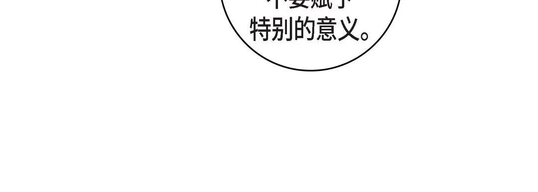 献给心脏 - 第20话 - page 184