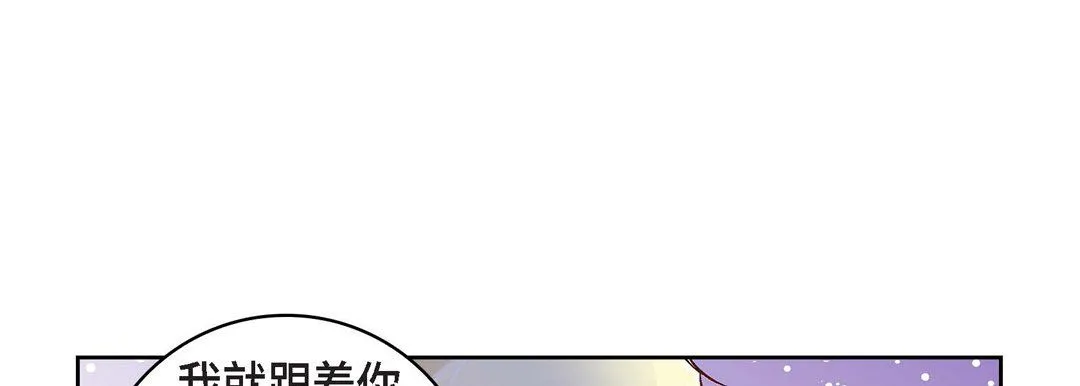 献给心脏 - 第20话 - page 185