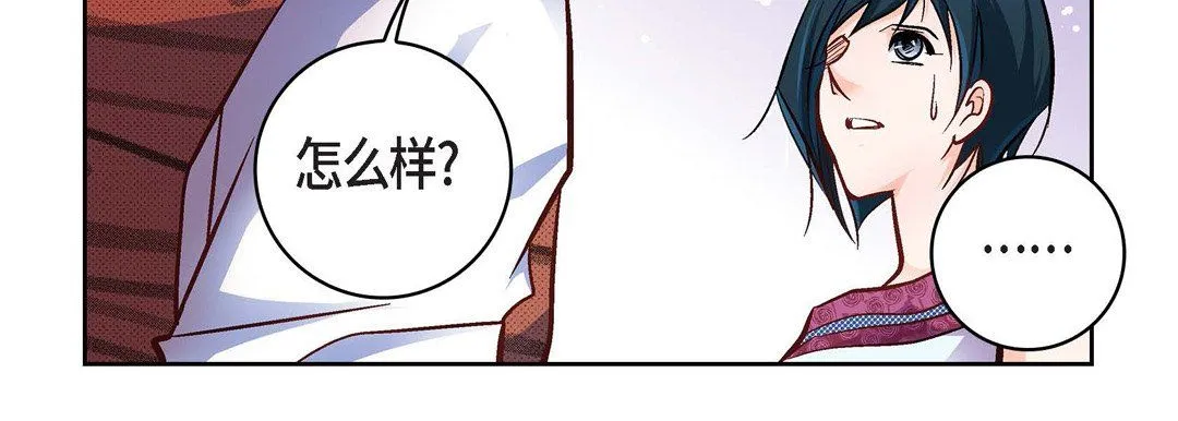 献给心脏 - 第20话 - page 187