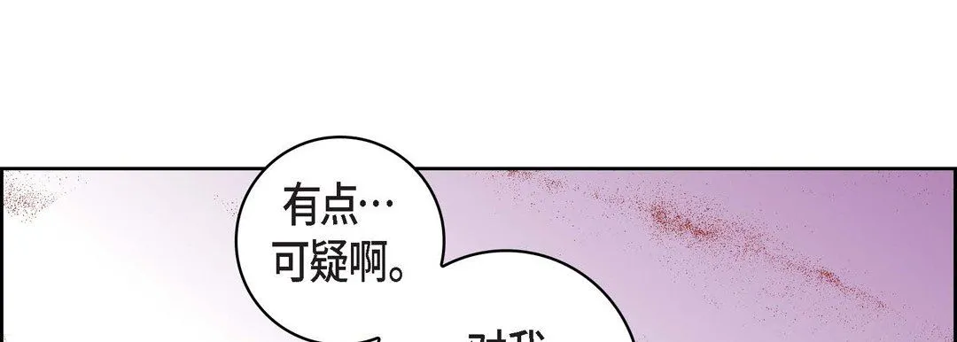 献给心脏 - 第20话 - page 189